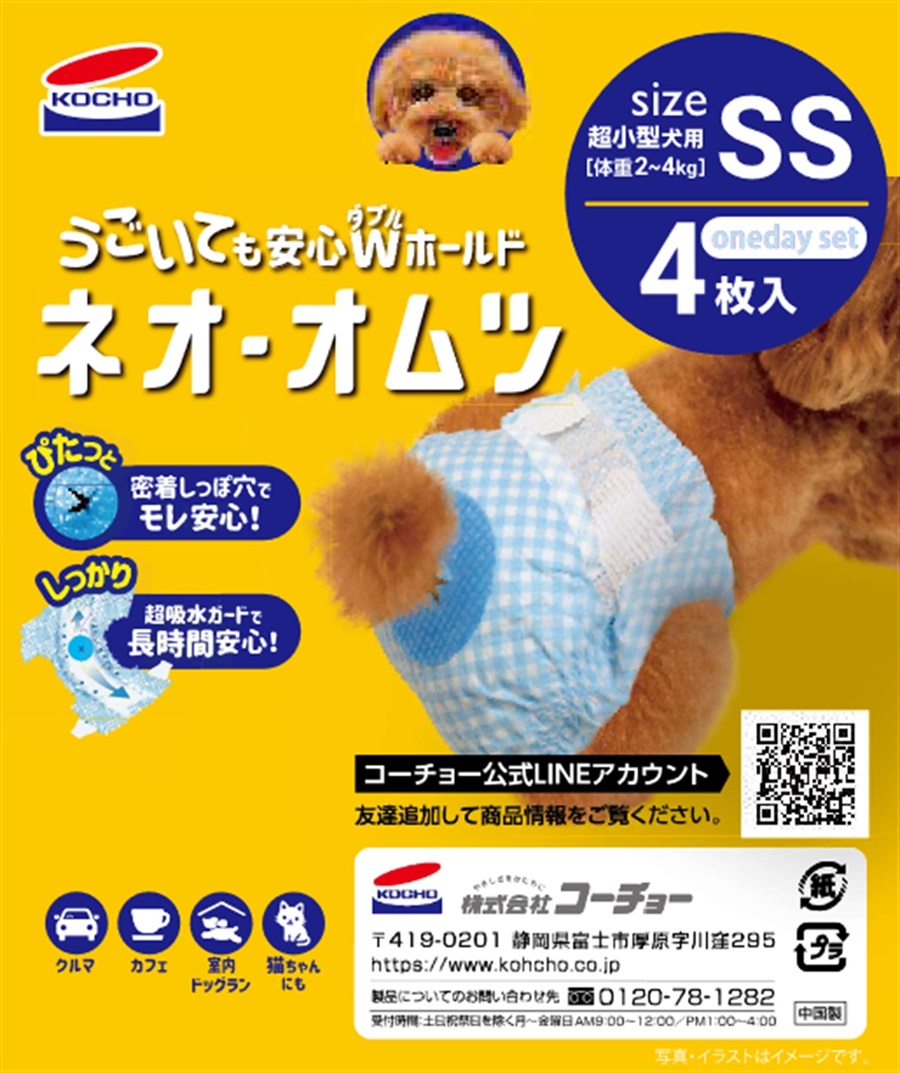 コーチョー　ネオ・オムツ　Ｓサイズ　30枚入✕6パック　180枚 コーチョーネオ・オムツSサイズ30枚入✕6パック180枚