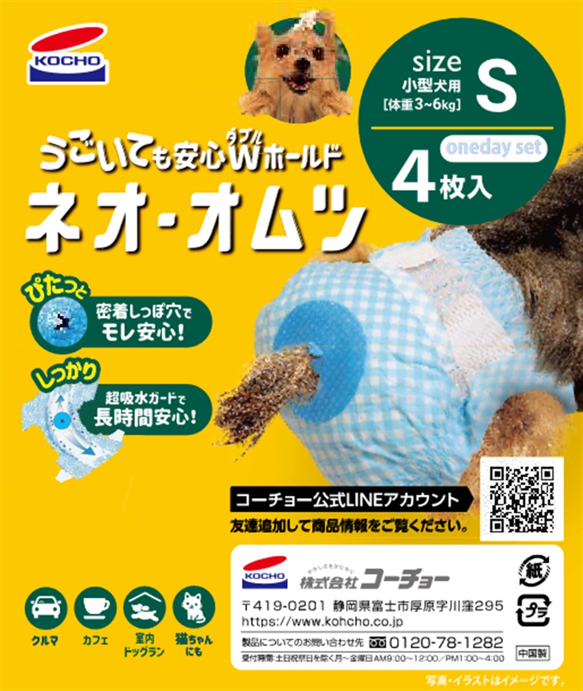 ネオ・オムツ SSサイズ 32枚入 基本送料無料】ネオ・オムツ SS（32枚入） 4パック | コーチョー