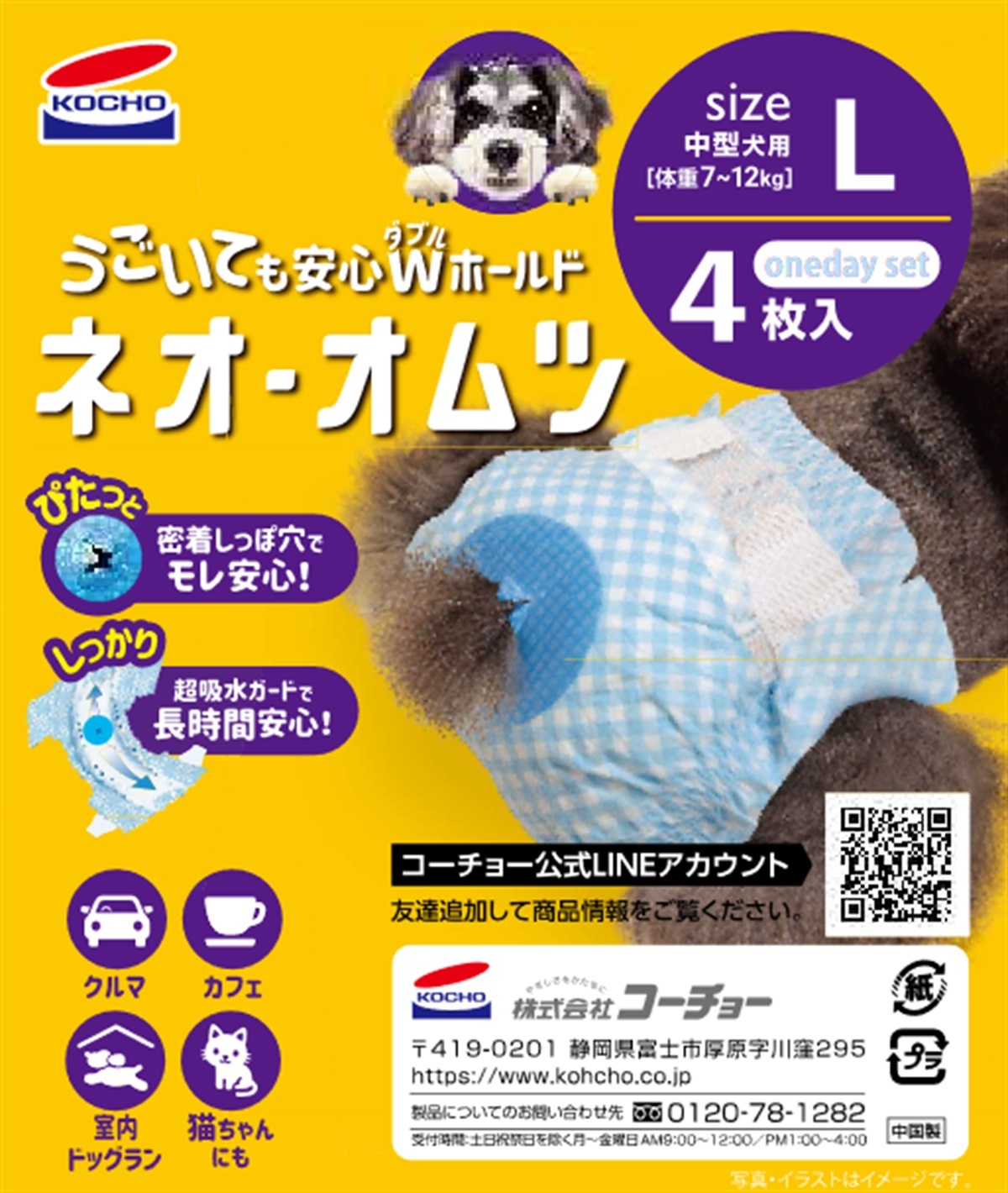 コーチョーストア 商品詳細