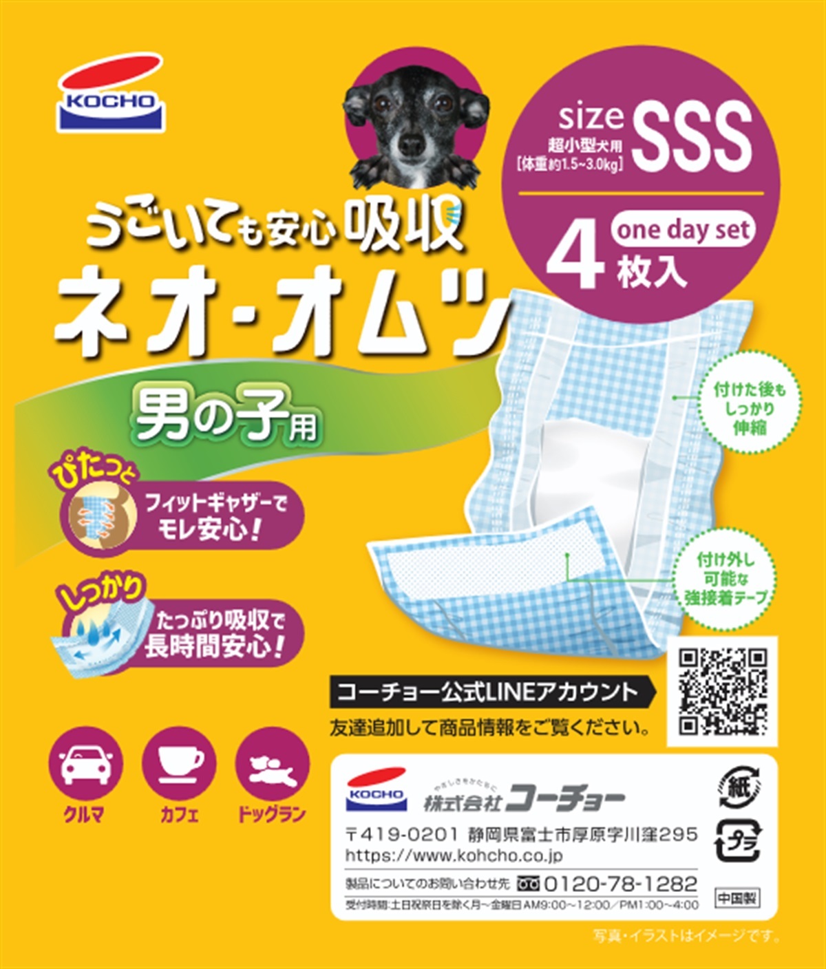 おむつ用品 Couche コーチョーストア 商品詳細