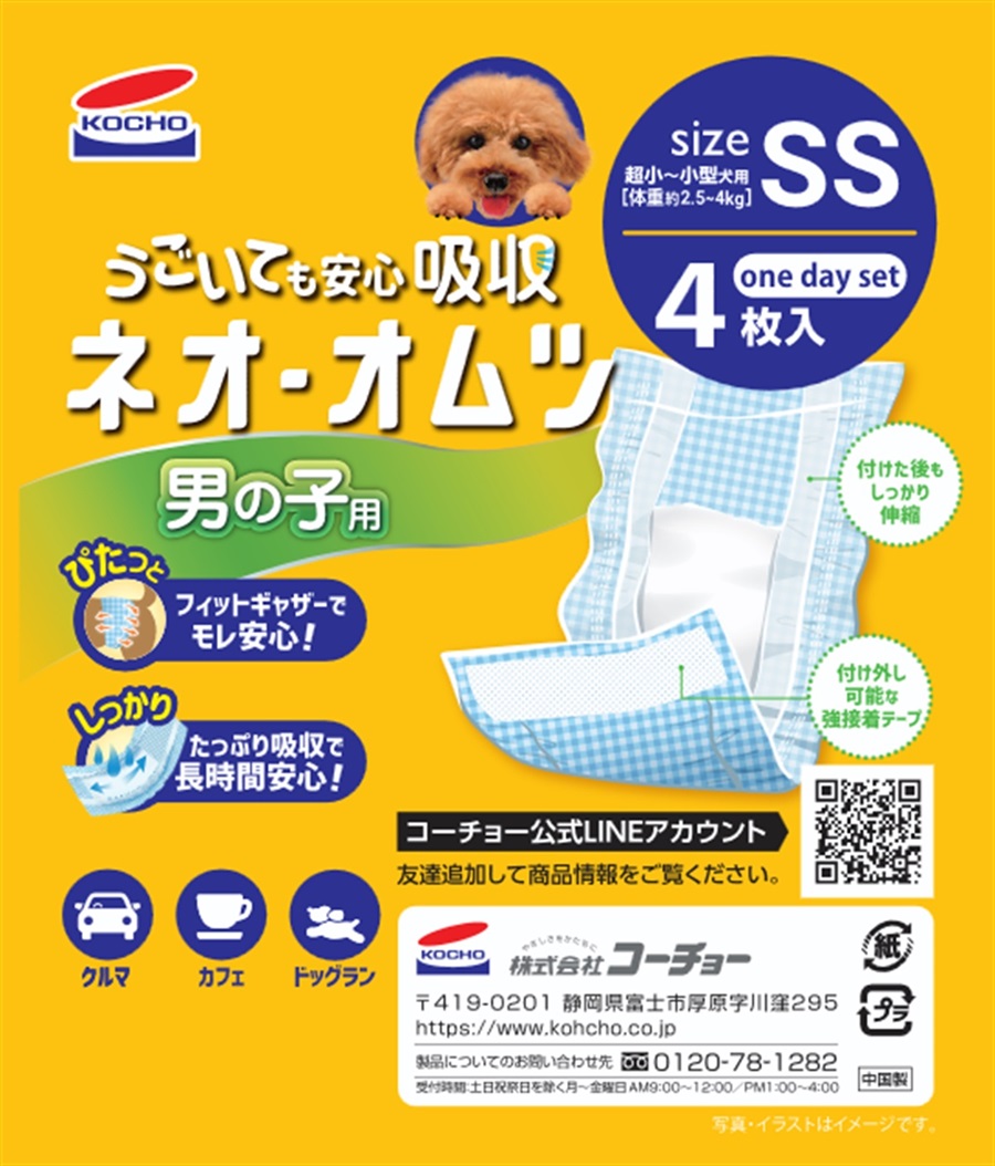 コーチョーストア 商品一覧