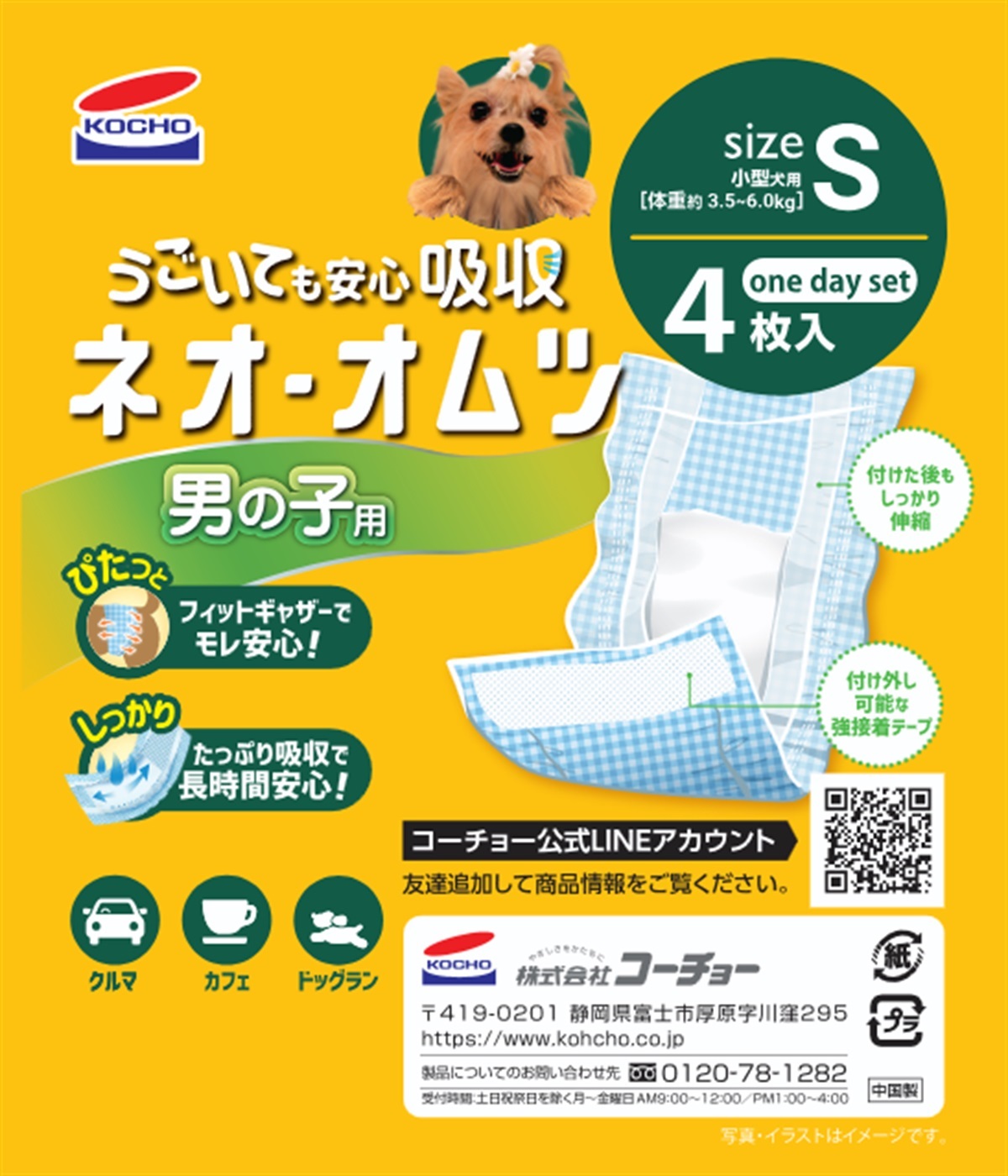 コーチョーストア 商品一覧