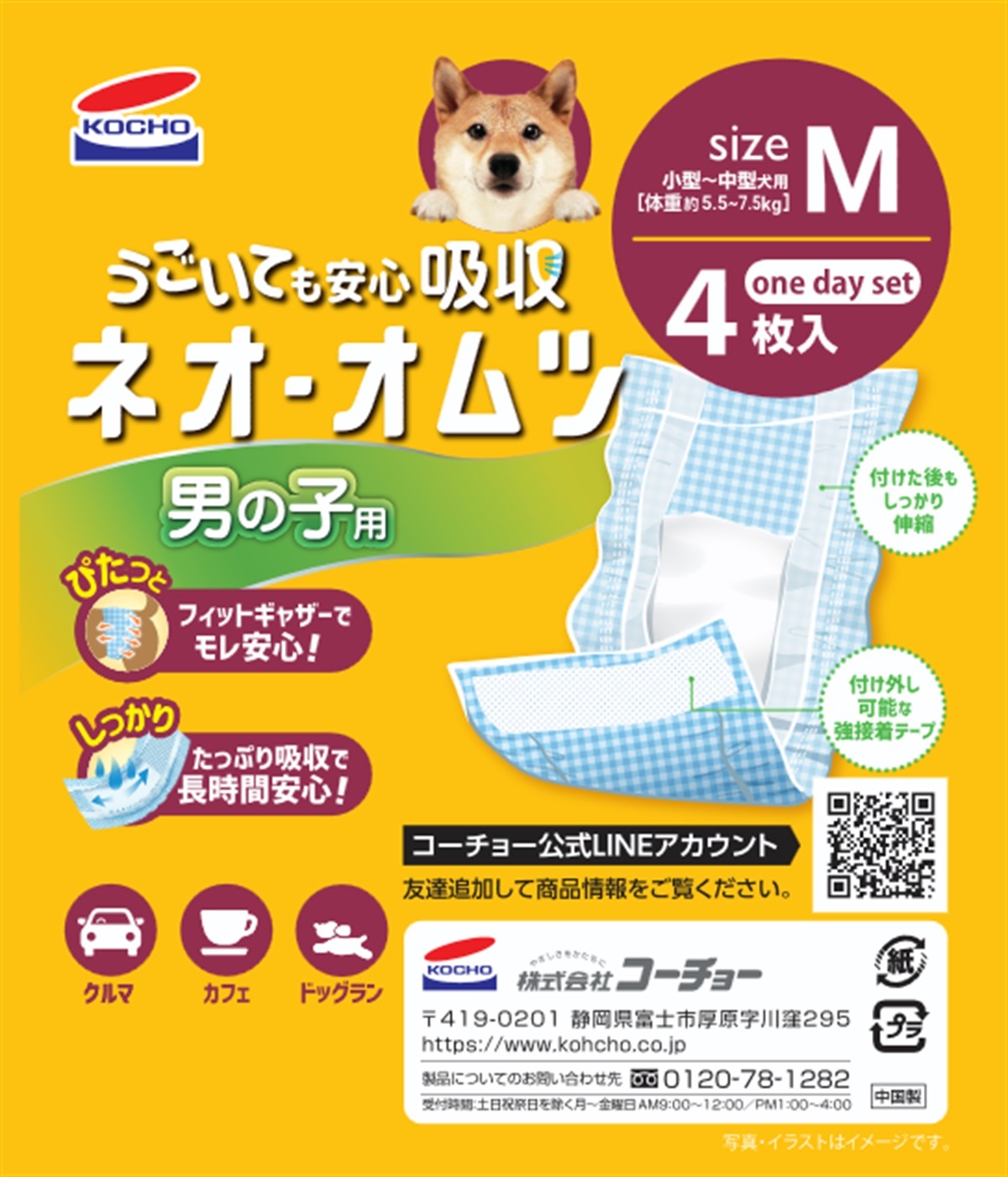 コーチョーストア 商品一覧