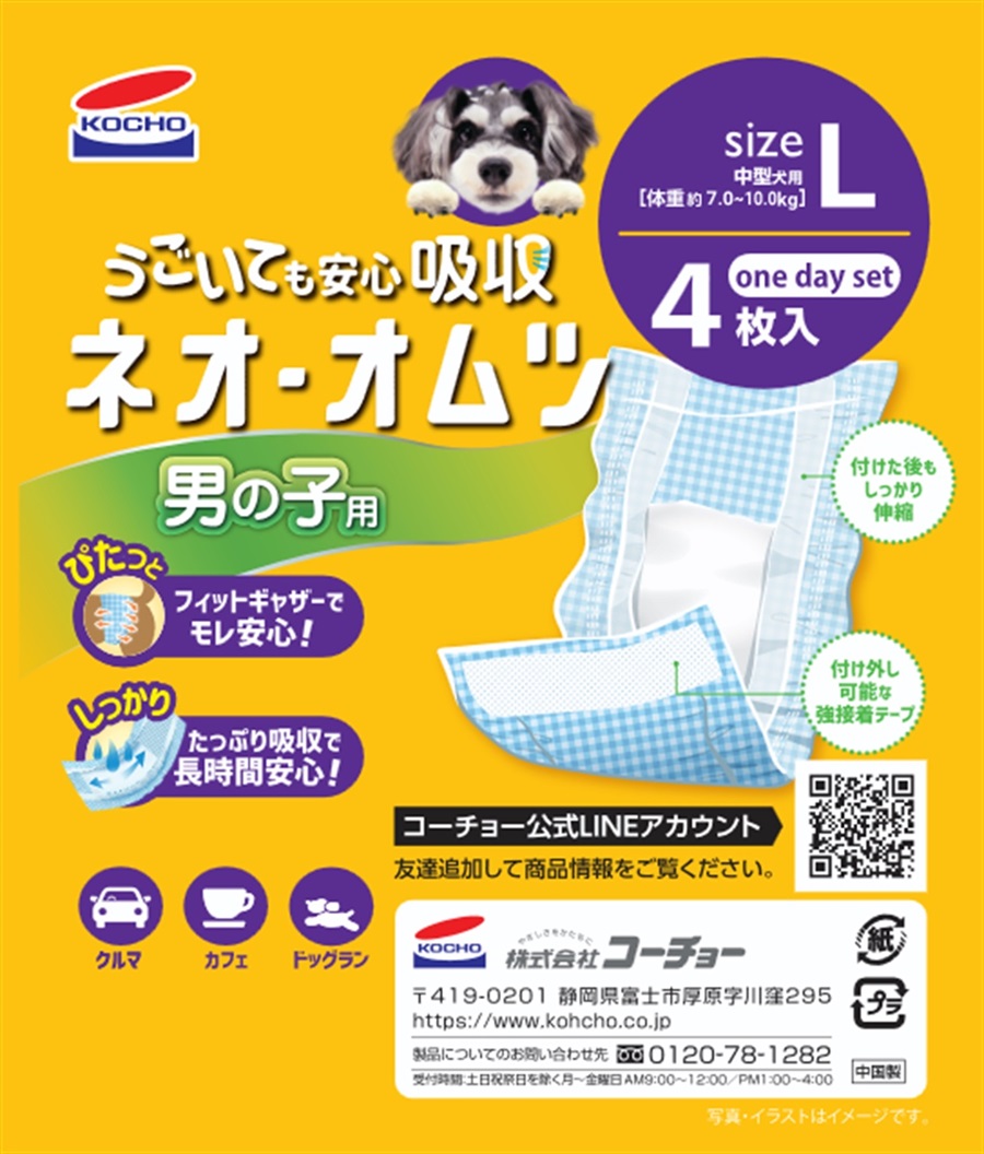 コーチョーストア 商品一覧
