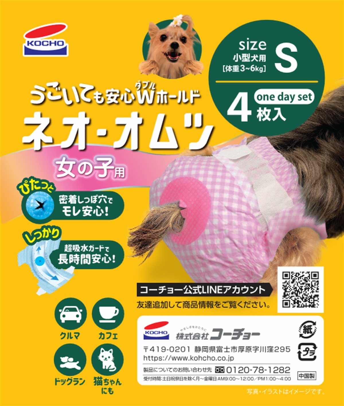 コーチョーストア 商品一覧