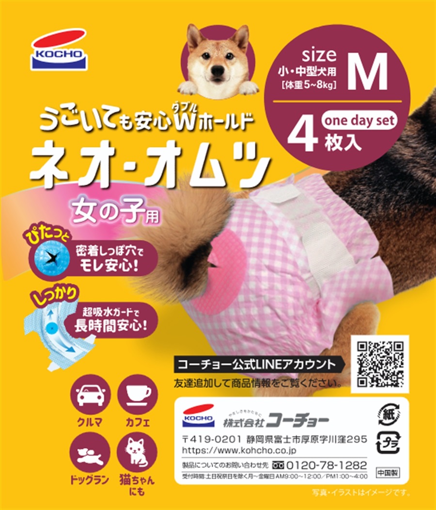 コーチョーストア 商品一覧