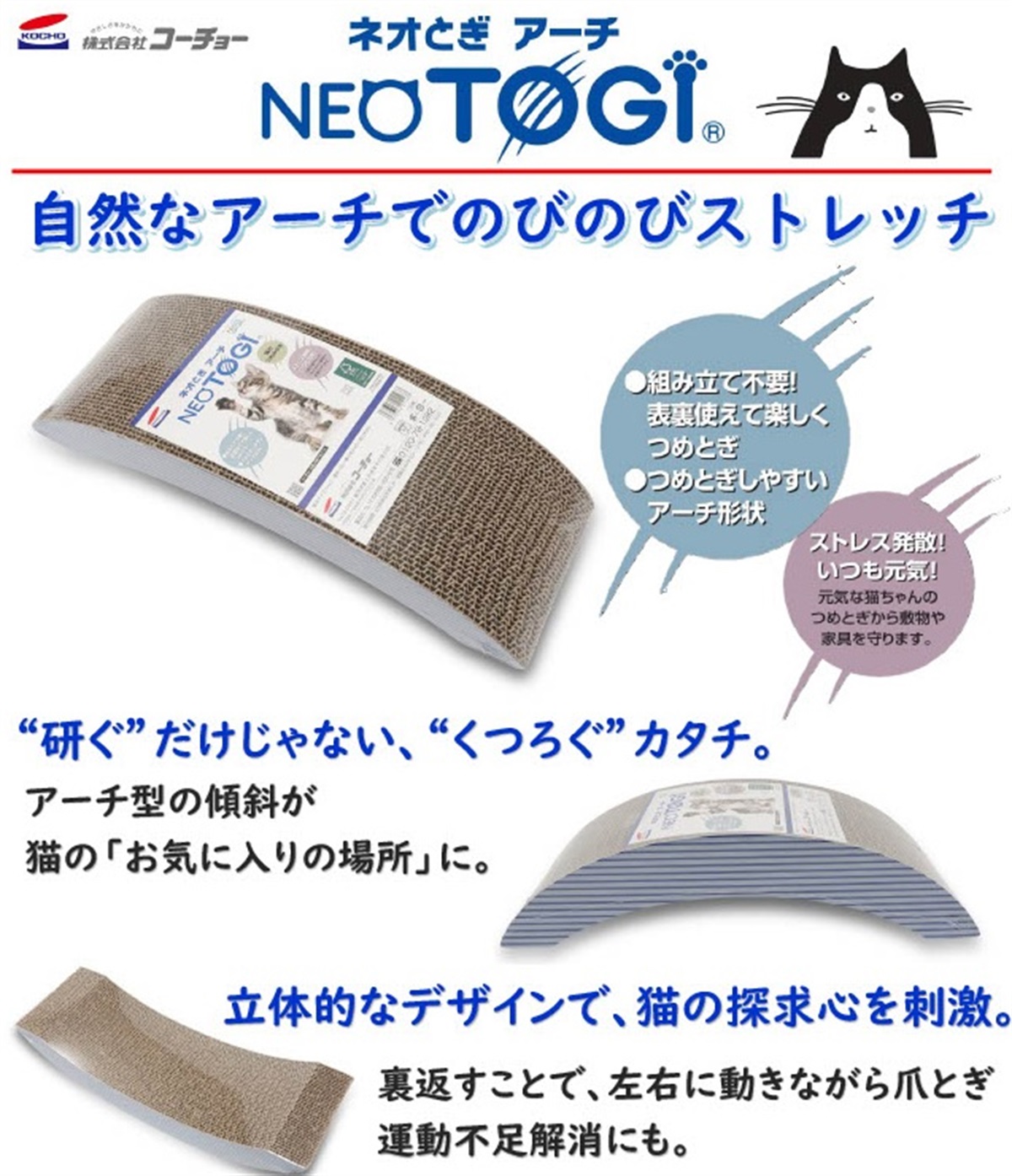 コーチョーストア