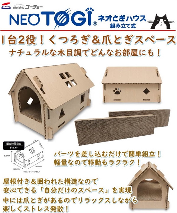 ♡koko♡　ことりのおうち２個セット　ウォルナット＆ライトオーク　特注品 コーチョーストア