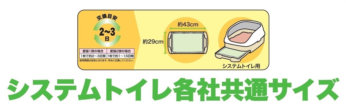 ネオシーツ　ST グリーンティー　システムトイレ用　1ケース Amazon | ネオ・ルーライフ システムトイレ用 ネオシーツST